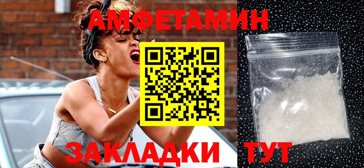Amphetamine 97% Муравленко