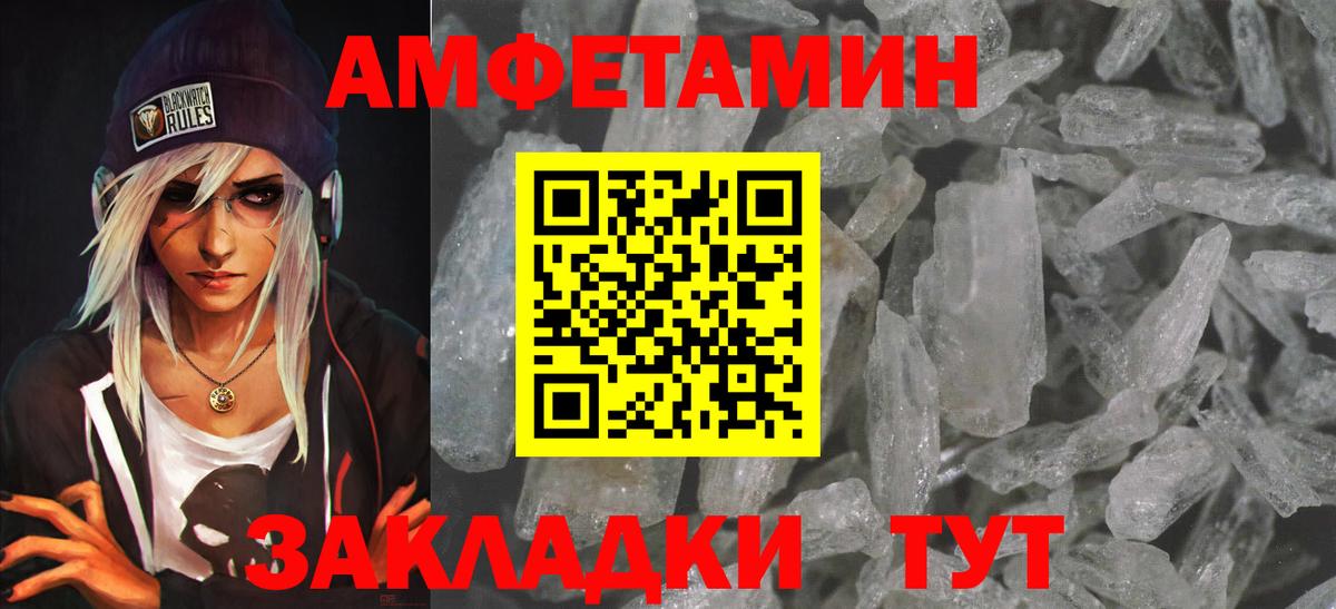 АМФЕТАМИН  Амфетамин  Вход с VPN  Муравленко  АМФЕТАМИН 98% 