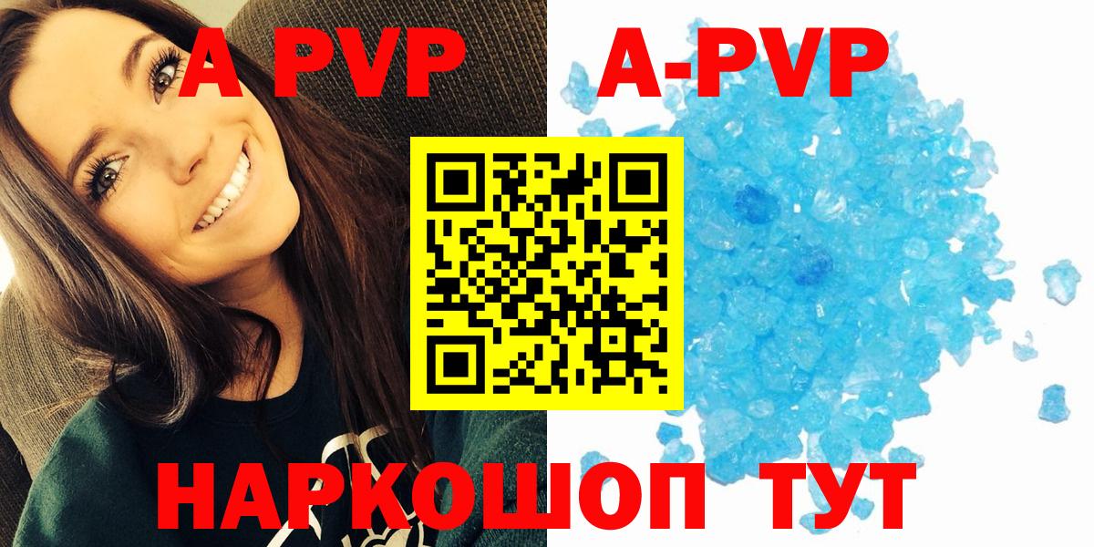 Alpha PVP  APVP СК  Вход с VPN  Муравленко 