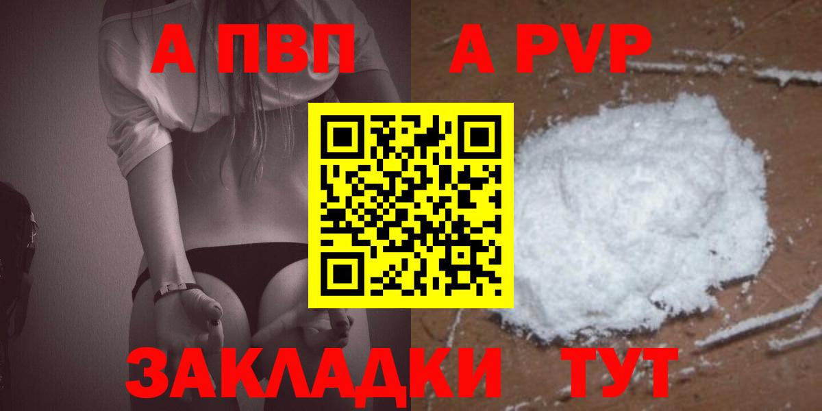 Alpha PVP СК КРИС Муравленко