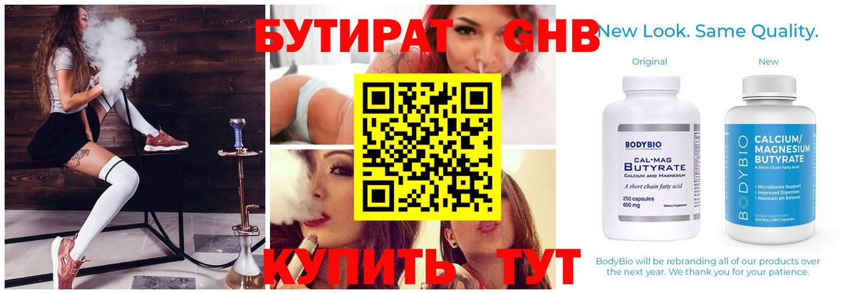 Бутират буратино  Вход с VPN  Муравленко 