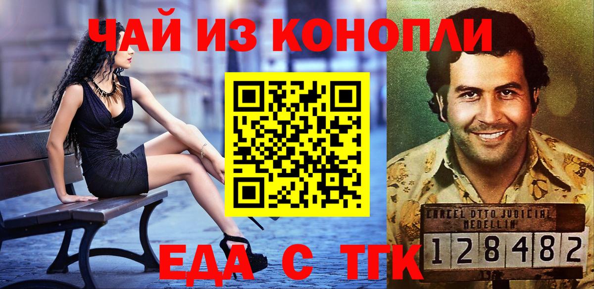 Cannafood марихуана Муравленко