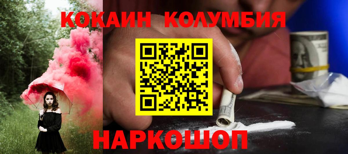 Кокаин 98%  Вход с VPN  COCAIN 98%  Муравленко 