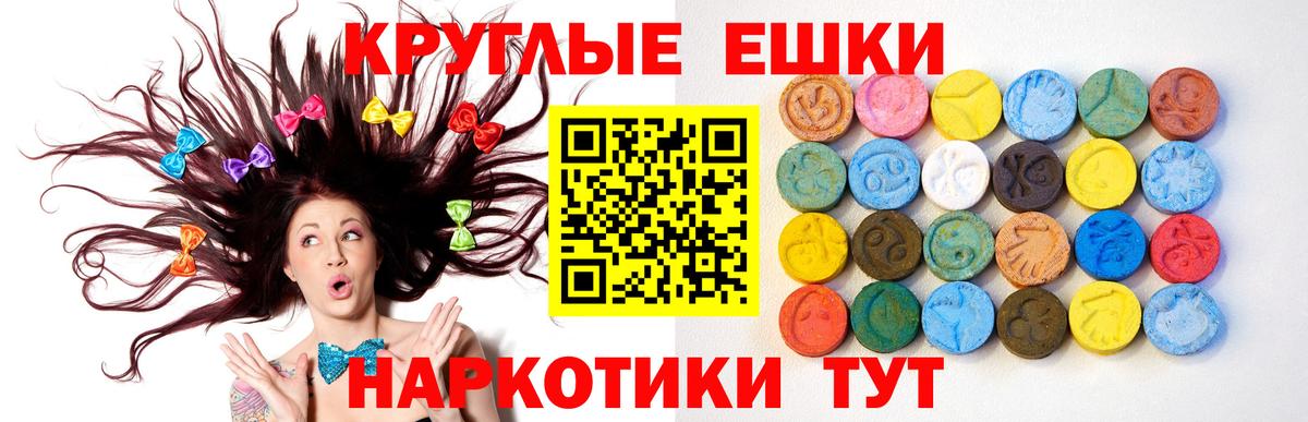 Экстази  купить наркотик  Вход с VPN  Муравленко  Экстази круглые  Экстази louis Vuitton 