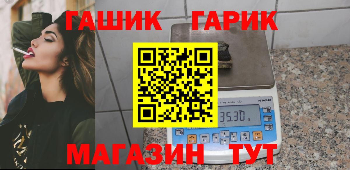 как найти наркотики  Вход с VPN  Муравленко  Гашиш VHQ 