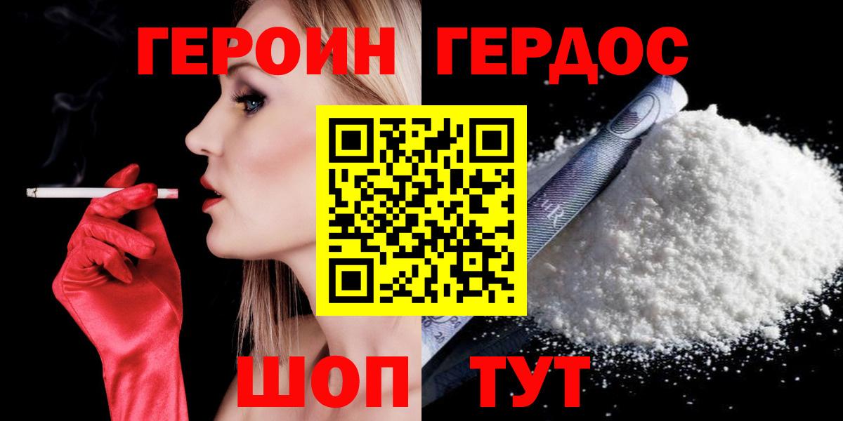 Героин VHQ Муравленко