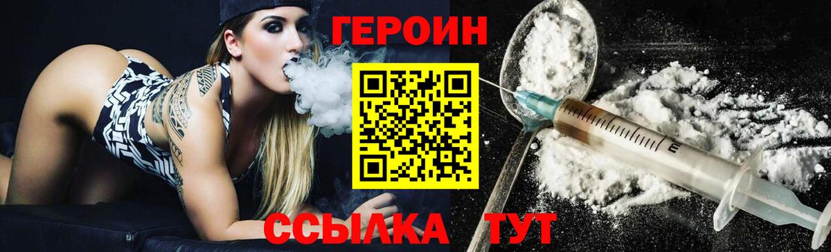 Муравленко  Героин герыч  Вход с VPN 