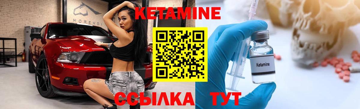 КЕТАМИН VHQ Муравленко