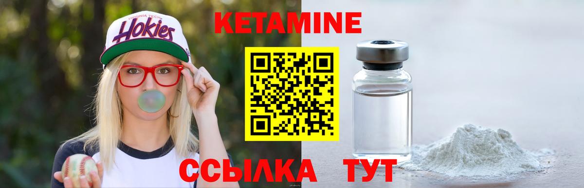 Муравленко  КЕТАМИН ketamine  Вход с VPN  Кетамин ketamine 