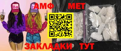 метамфетамин Донецк