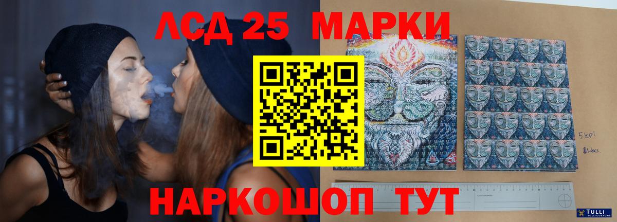 LSD-25 экстази кислота Муравленко
