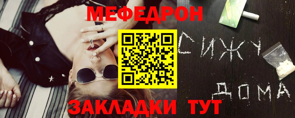 Меф кристаллы Муравленко