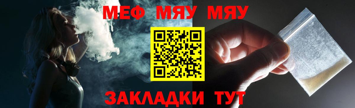 Меф кристаллы  Вход с VPN  Мефедрон  Муравленко 