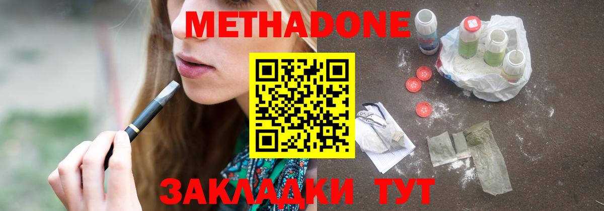 Муравленко  Метадон methadone  Вход с VPN  Метадон methadone 