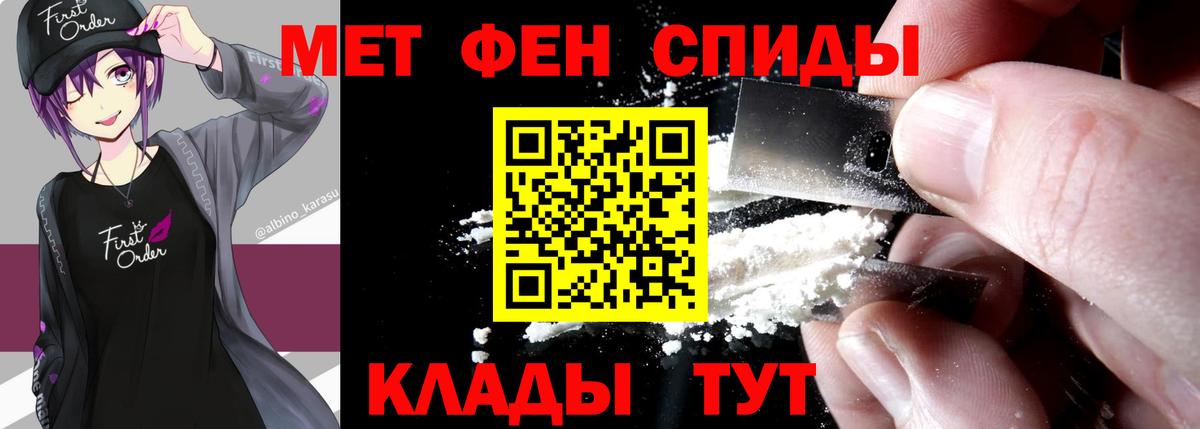 Муравленко  Метамфетамин пудра  Вход с VPN 