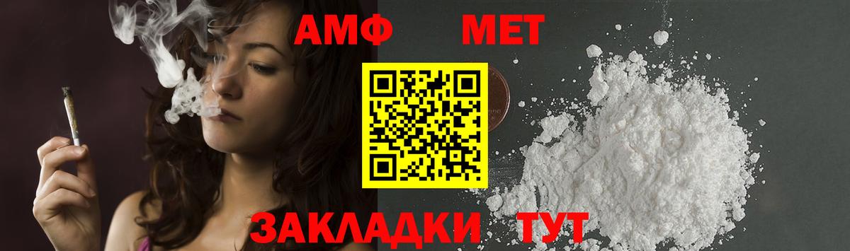 Метамфетамин винт Муравленко