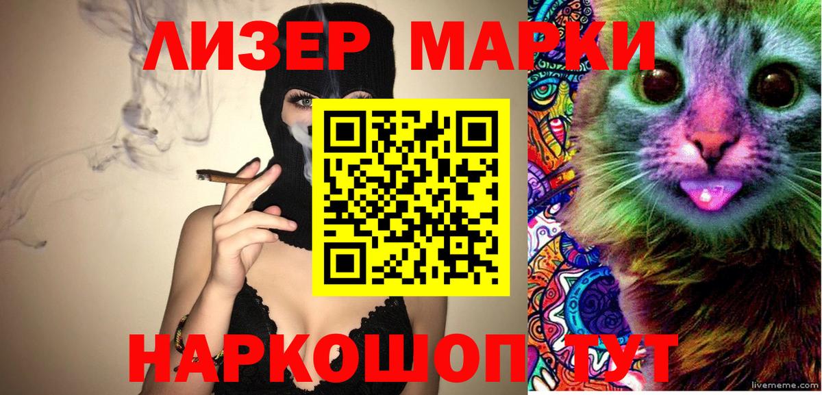 цены наркотик  Вход с VPN  Муравленко  Наркотические марки 1,8мг 